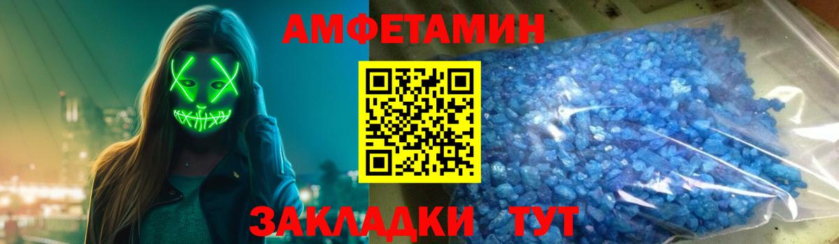 Амфетамин 98% Саров
