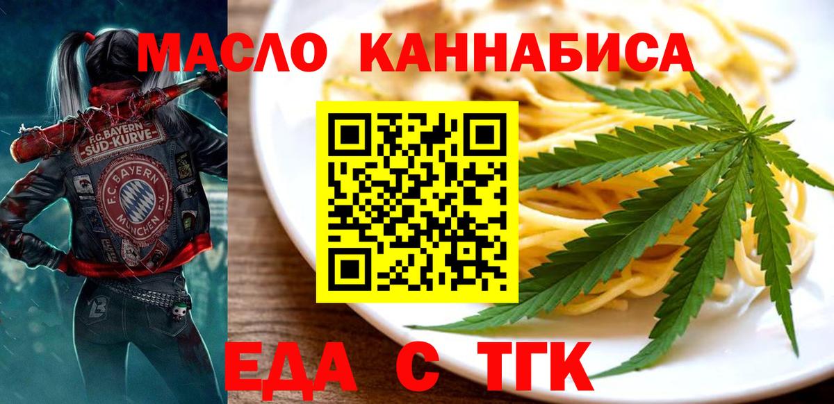Саров  Еда ТГК марихуана  Вход с VPN 