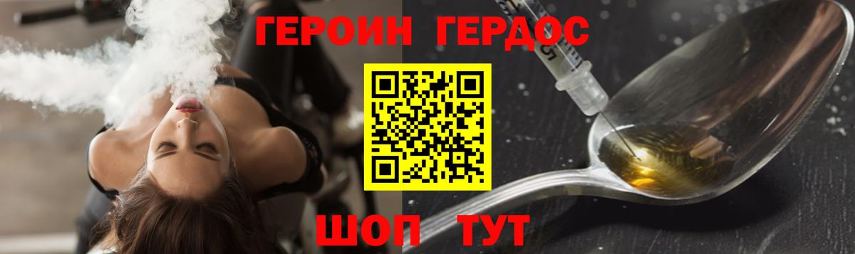 Саров  ГЕРОИН Heroin  Вход с VPN 