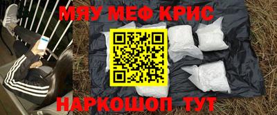 мяу мяу мука Партизанск