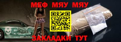 мяу мяу мука Партизанск