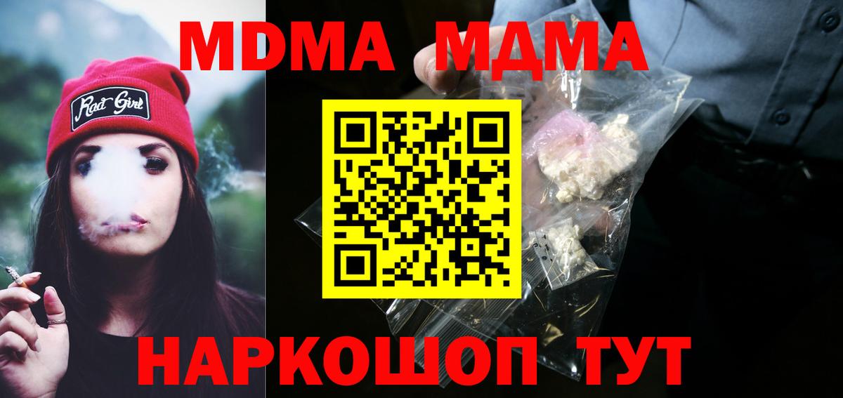 MDMA кристаллы  Вход с VPN  MDMA  МДМА VHQ  Саров 
