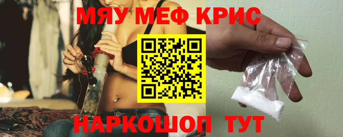 Мефедрон Саров