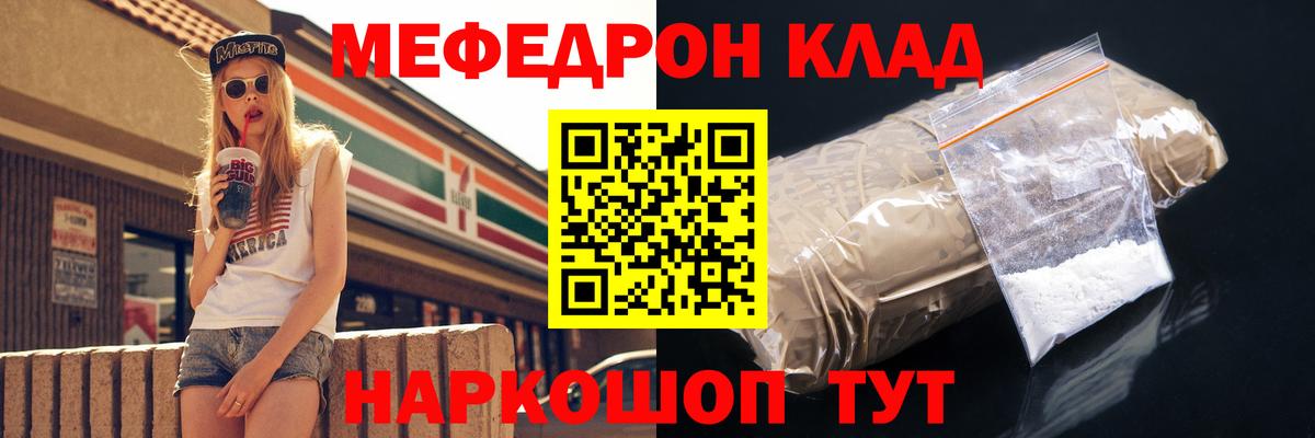 Саров  Мефедрон mephedrone  МЯУ-МЯУ VHQ  Меф  Вход с VPN 