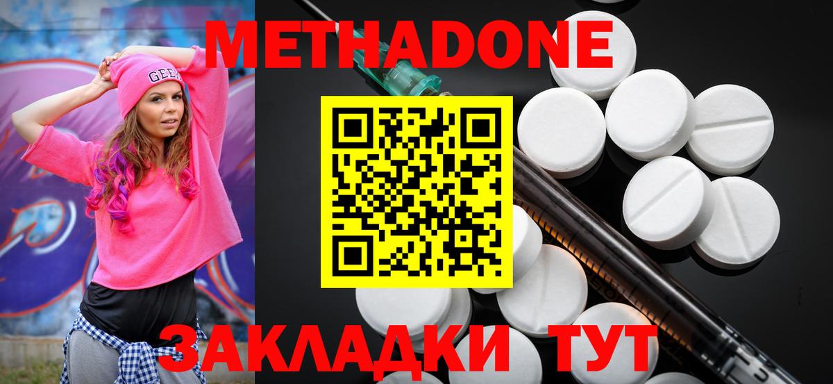 МЕТАДОН VHQ Саров