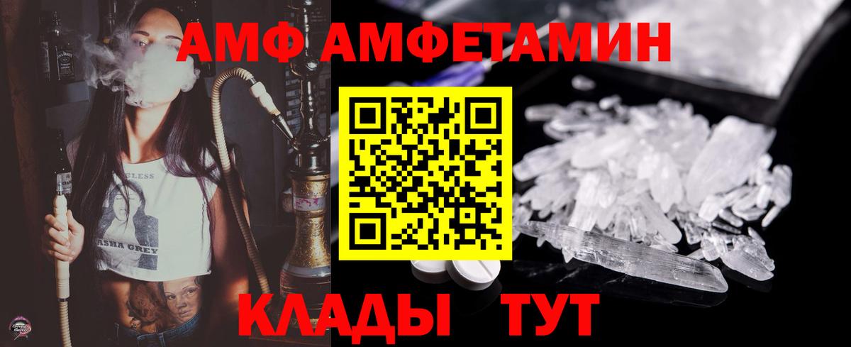 Метамфетамин пудра Саров
