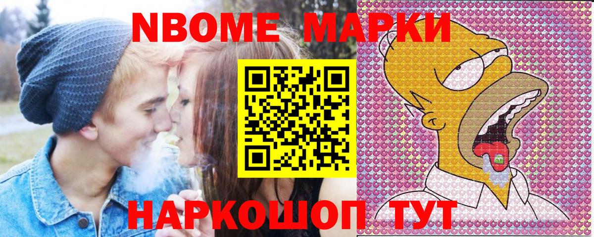 Наркотические марки 1,5мг Саров