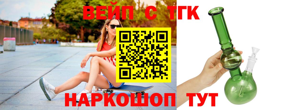 Дистиллят ТГК гашишное масло Саров