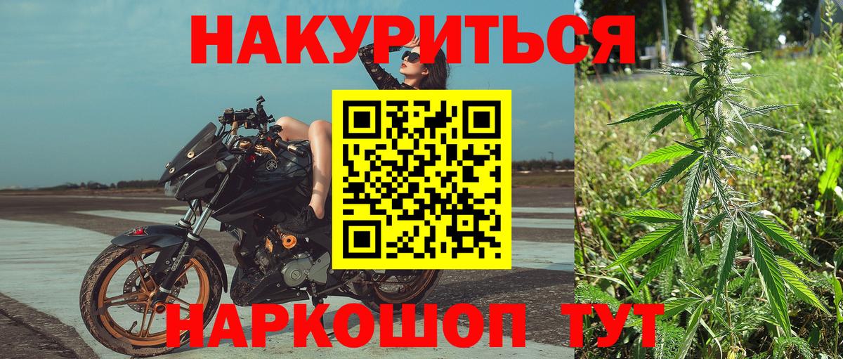 Бошки Шишки Ganja Саров